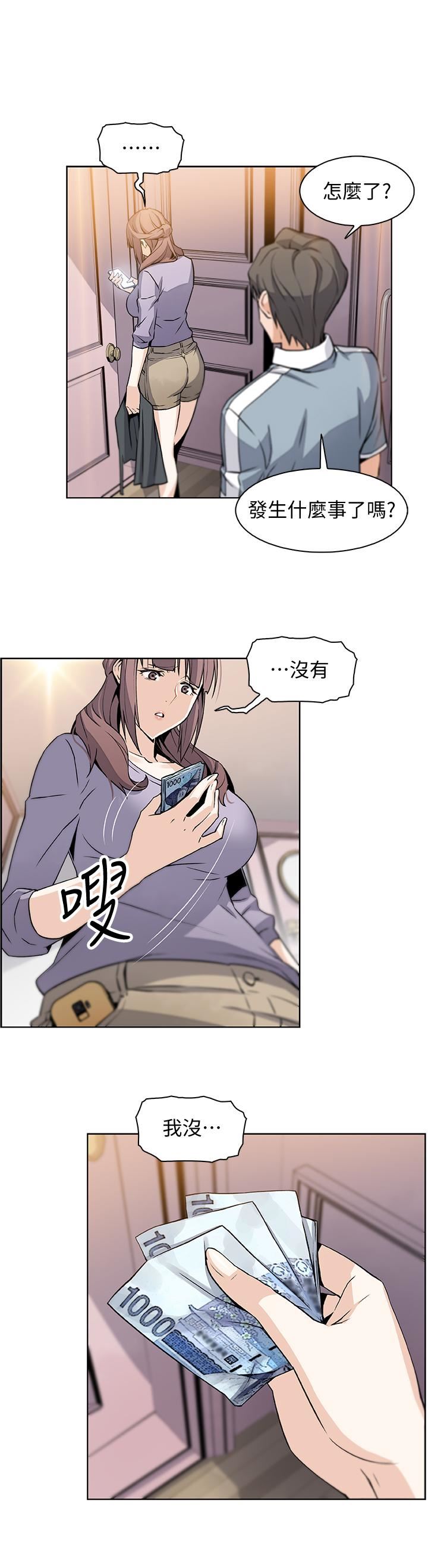 [韩国漫画] 前女友变女佣 爱情,女仆,巨乳大奶#[37P]-2