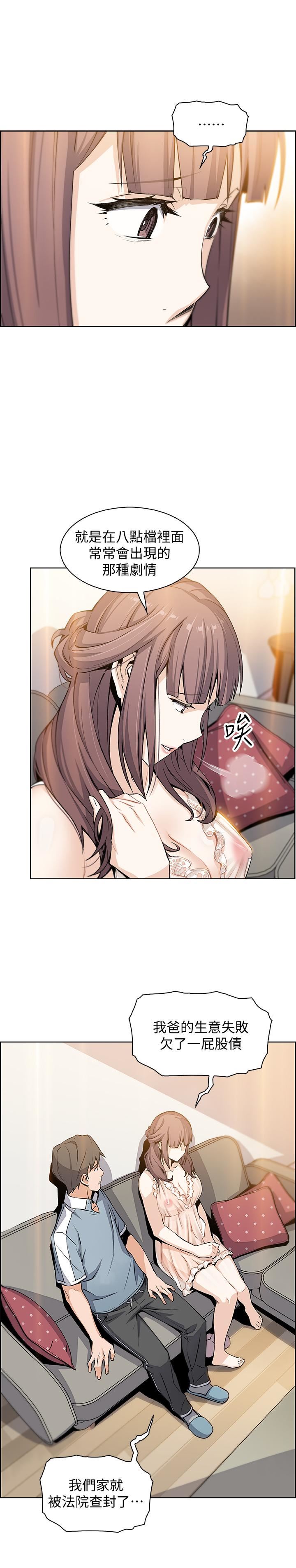 [韩国漫画] 前女友变女佣 爱情,女仆,巨乳大奶#[37P]-21