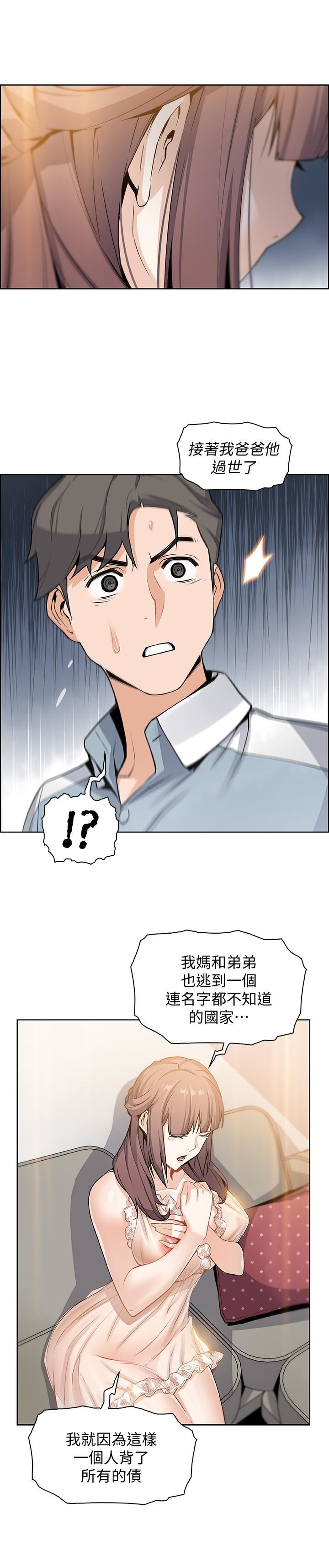 [韩国漫画] 前女友变女佣 爱情,女仆,巨乳大奶#[37P]-22