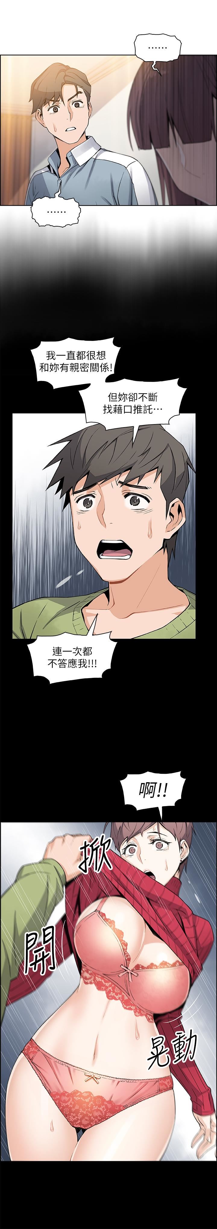 [韩国漫画] 前女友变女佣 爱情,女仆,巨乳大奶#[37P]-23