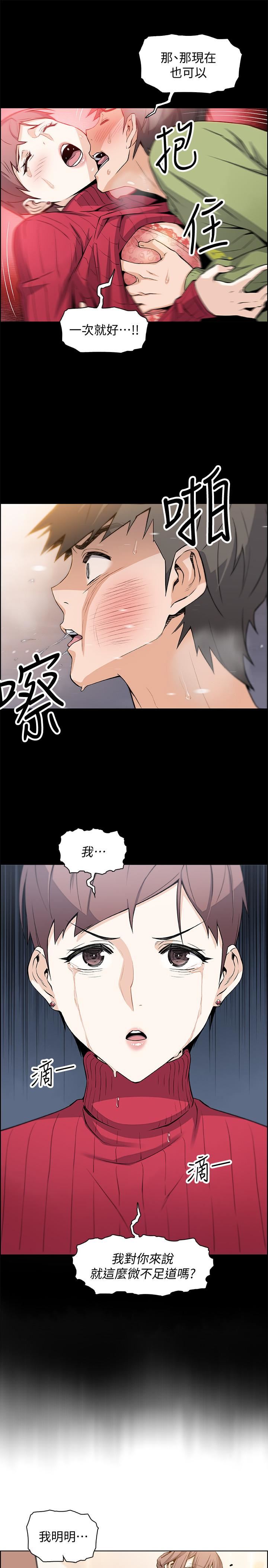 [韩国漫画] 前女友变女佣 爱情,女仆,巨乳大奶#[37P]-24