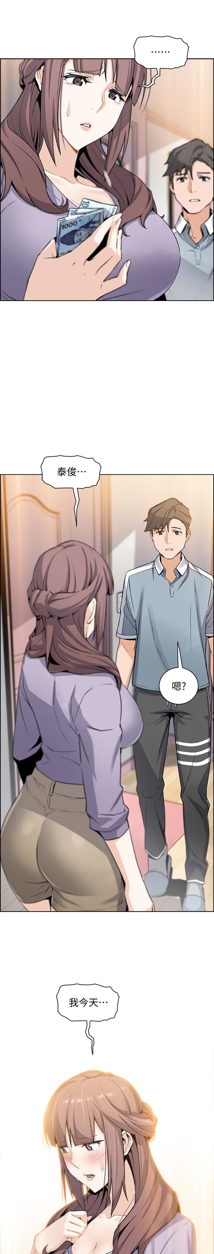 [韩国漫画] 前女友变女佣 爱情,女仆,巨乳大奶#[37P]-3