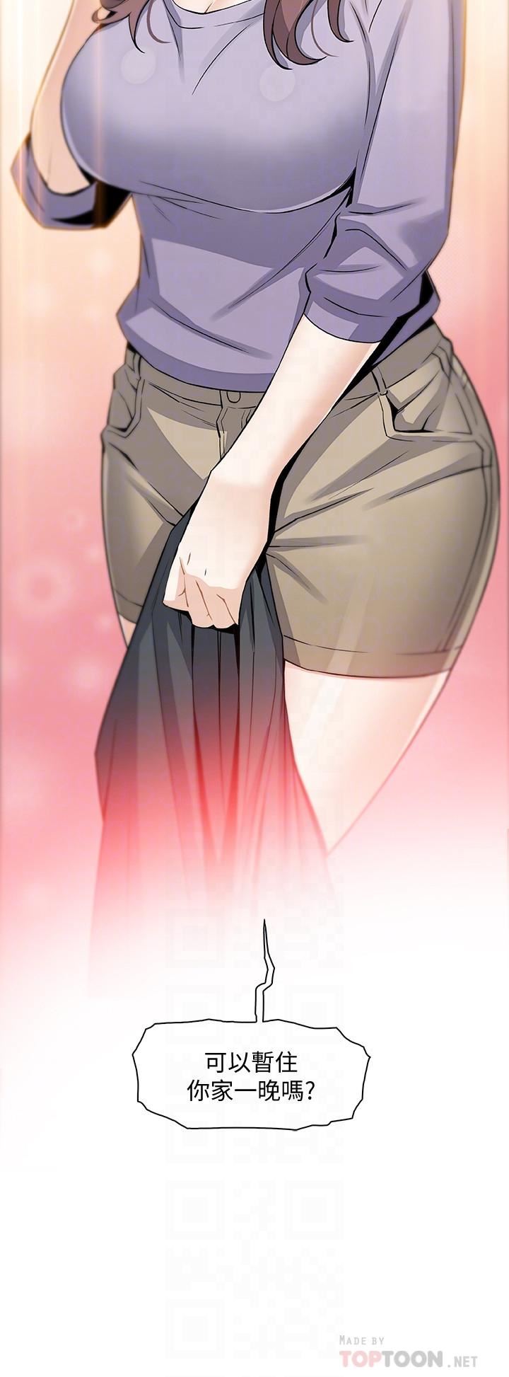 [韩国漫画] 前女友变女佣 爱情,女仆,巨乳大奶#[37P]-4