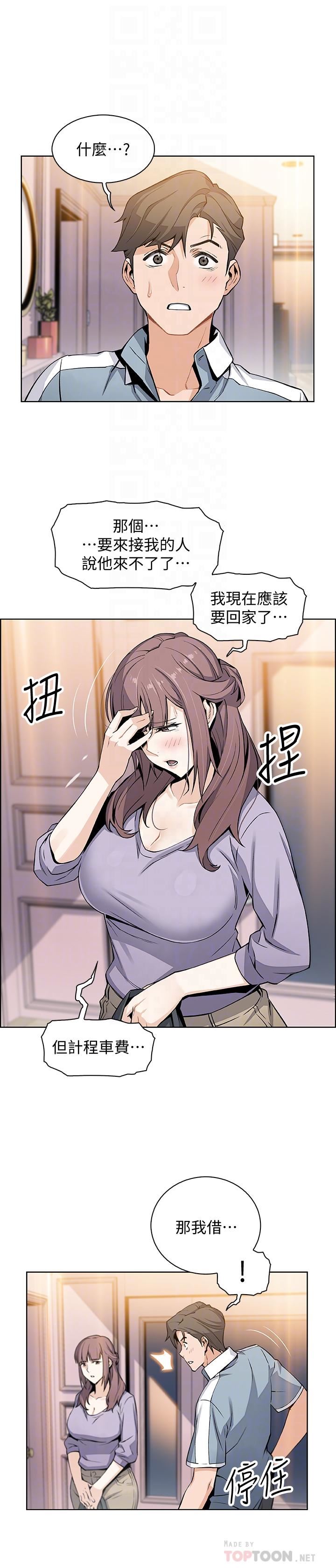 [韩国漫画] 前女友变女佣 爱情,女仆,巨乳大奶#[37P]-6