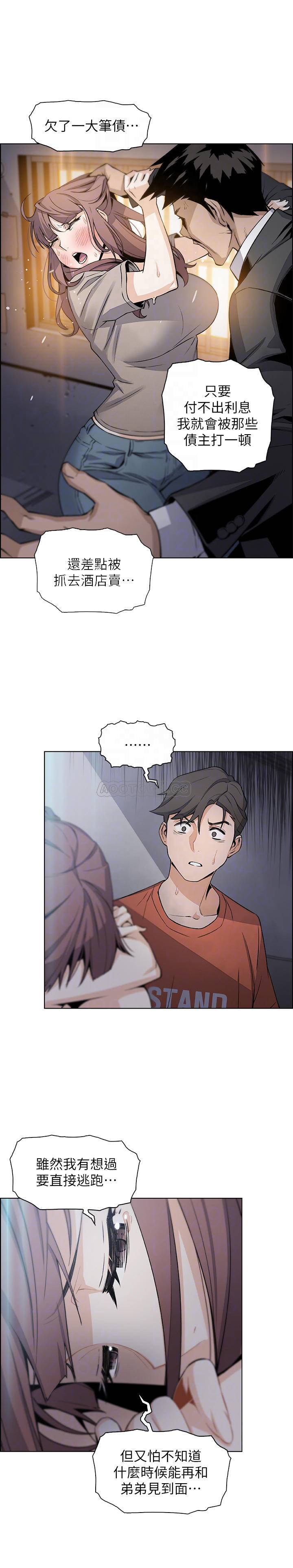 [韩国漫画] 前女友变女佣 爱情,女仆,巨乳大奶#[24P]-10