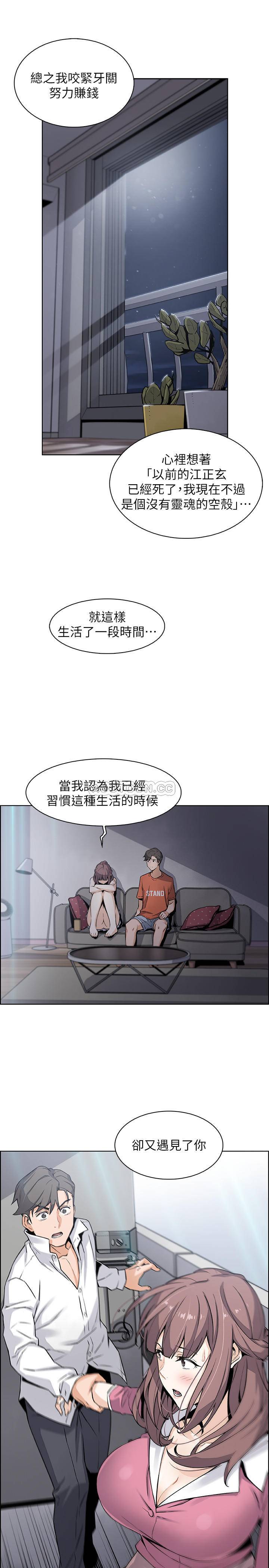 [韩国漫画] 前女友变女佣 爱情,女仆,巨乳大奶#[24P]-11
