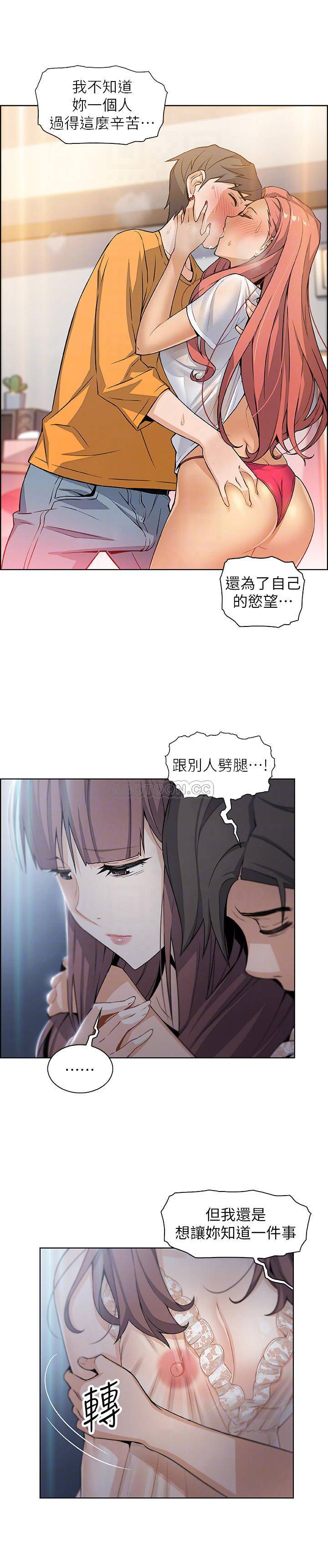 [韩国漫画] 前女友变女佣 爱情,女仆,巨乳大奶#[24P]-18