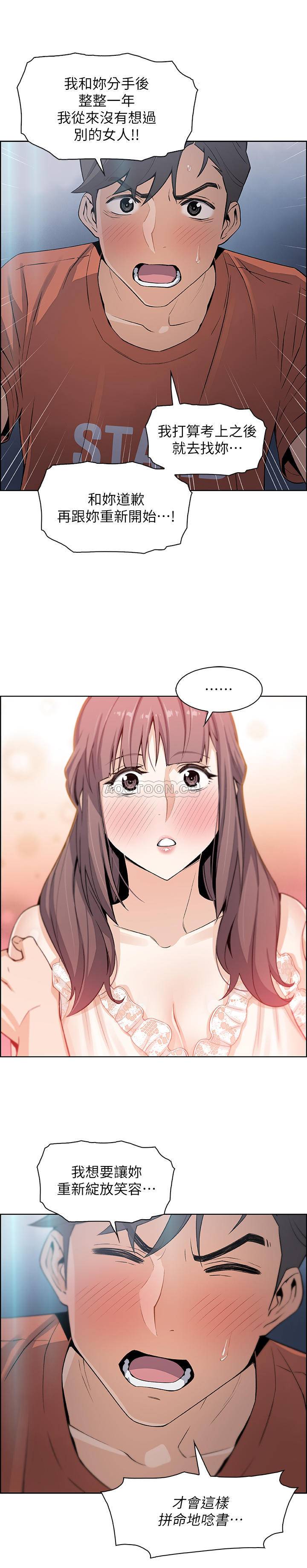 [韩国漫画] 前女友变女佣 爱情,女仆,巨乳大奶#[24P]-19