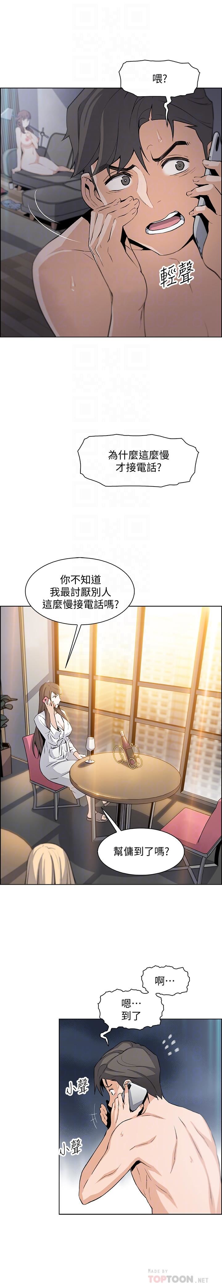 [韩国漫画] 前女友变女佣 爱情,女仆,巨乳大奶#[32P]-12