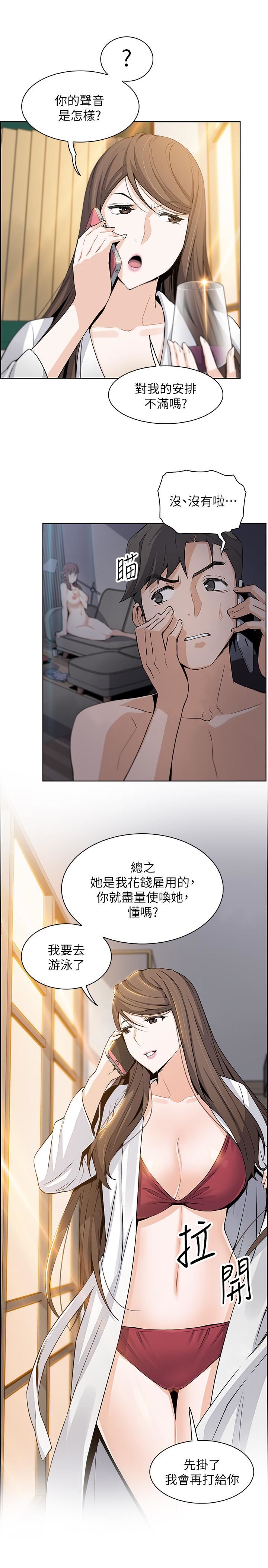 [韩国漫画] 前女友变女佣 爱情,女仆,巨乳大奶#[32P]-13