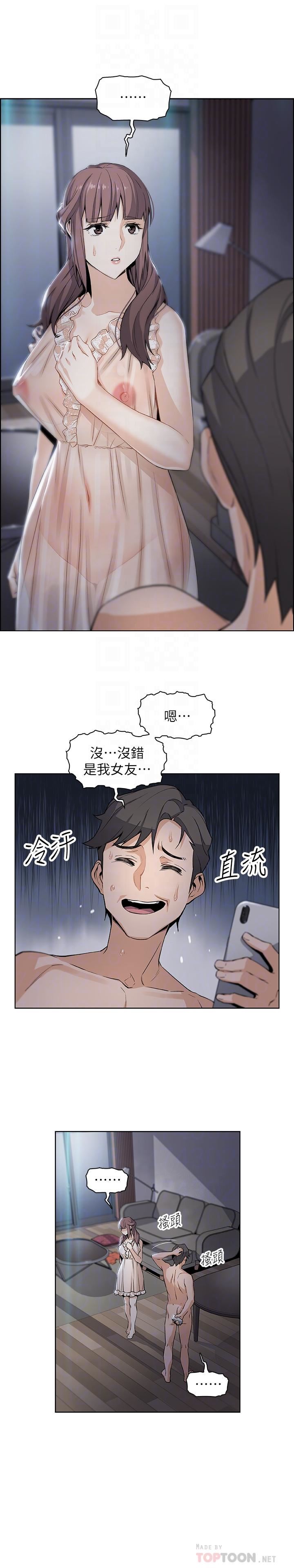 [韩国漫画] 前女友变女佣 爱情,女仆,巨乳大奶#[32P]-16