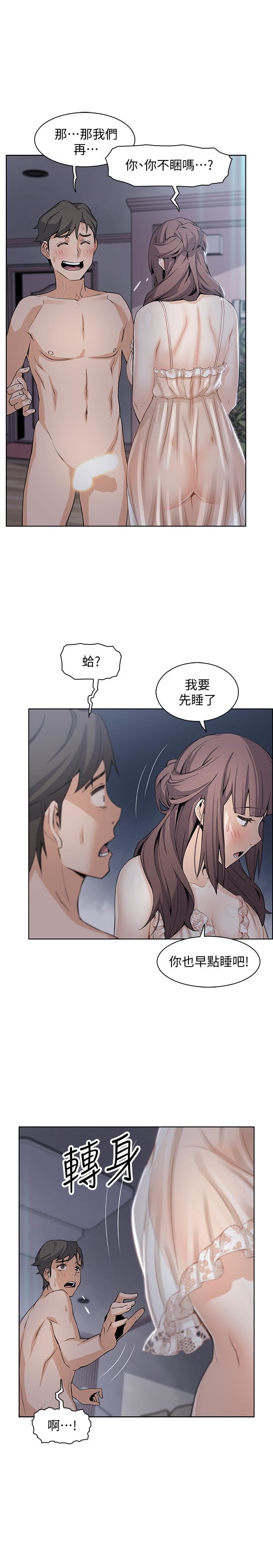 [韩国漫画] 前女友变女佣 爱情,女仆,巨乳大奶#[32P]-17
