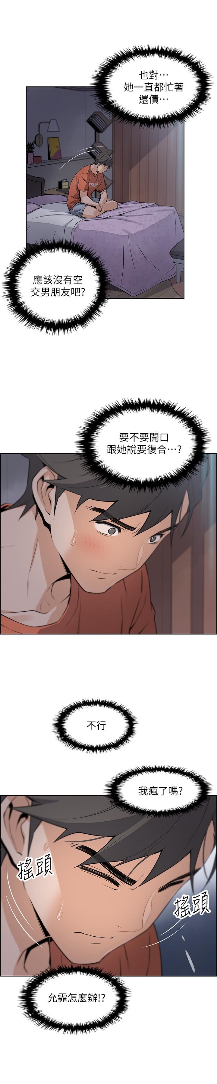 [韩国漫画] 前女友变女佣 爱情,女仆,巨乳大奶#[32P]-20