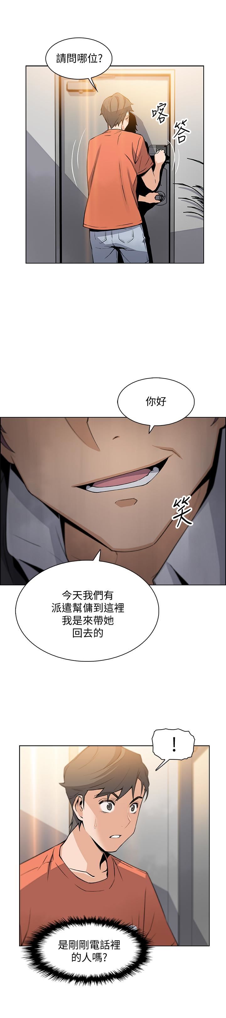 [韩国漫画] 前女友变女佣 爱情,女仆,巨乳大奶#[32P]-22