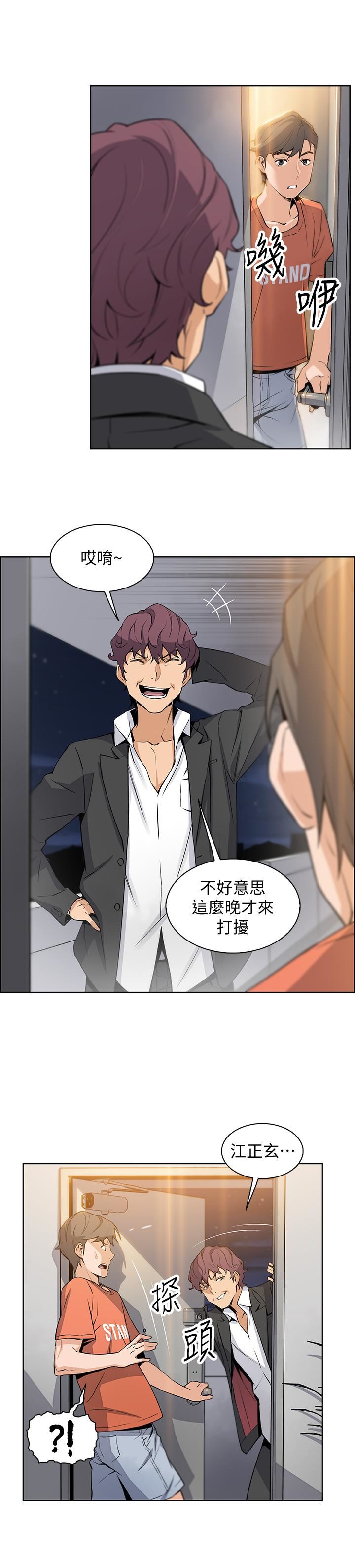 [韩国漫画] 前女友变女佣 爱情,女仆,巨乳大奶#[32P]-23