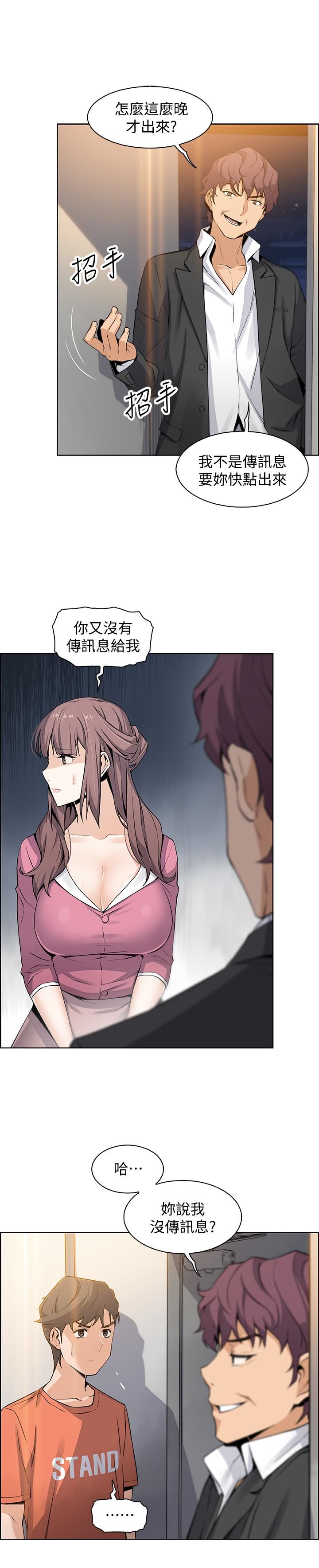 [韩国漫画] 前女友变女佣 爱情,女仆,巨乳大奶#[32P]-25