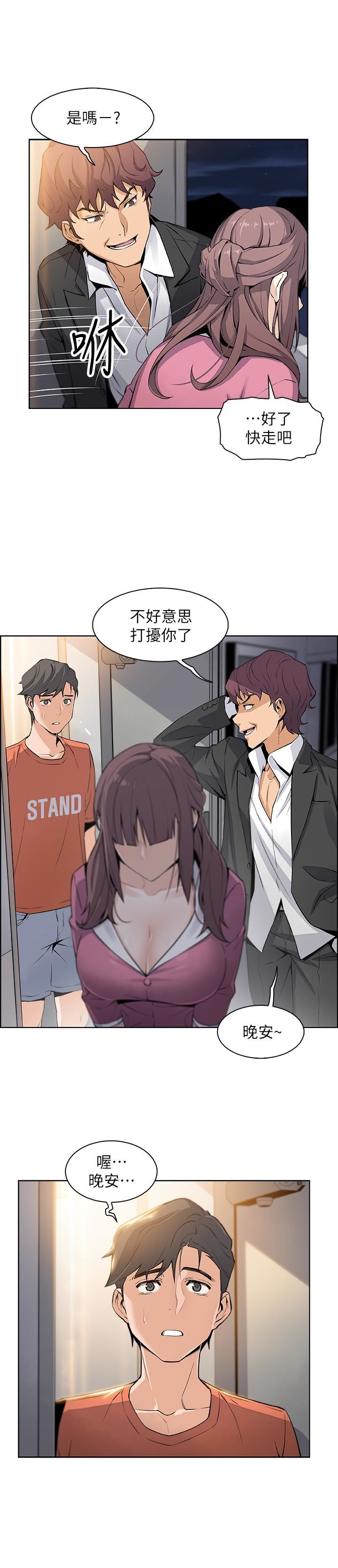 [韩国漫画] 前女友变女佣 爱情,女仆,巨乳大奶#[32P]-26