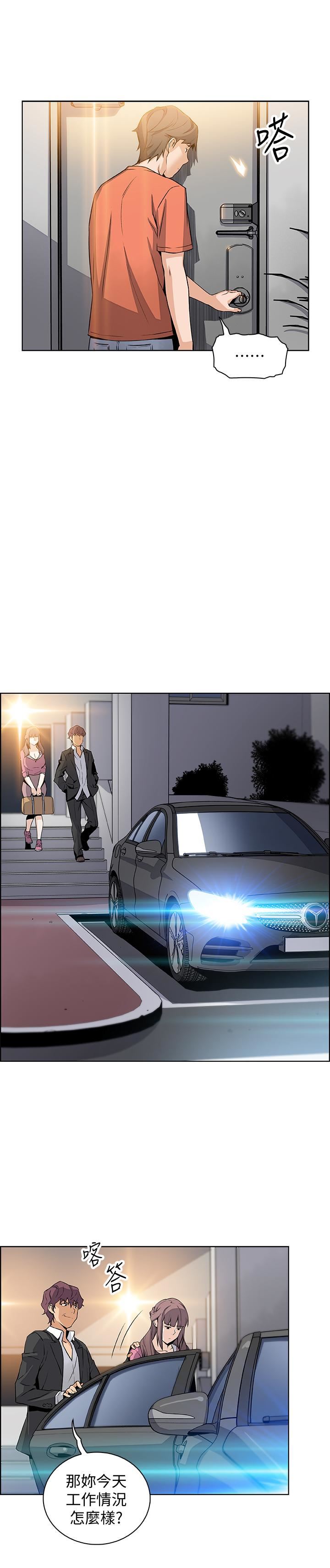 [韩国漫画] 前女友变女佣 爱情,女仆,巨乳大奶#[32P]-28
