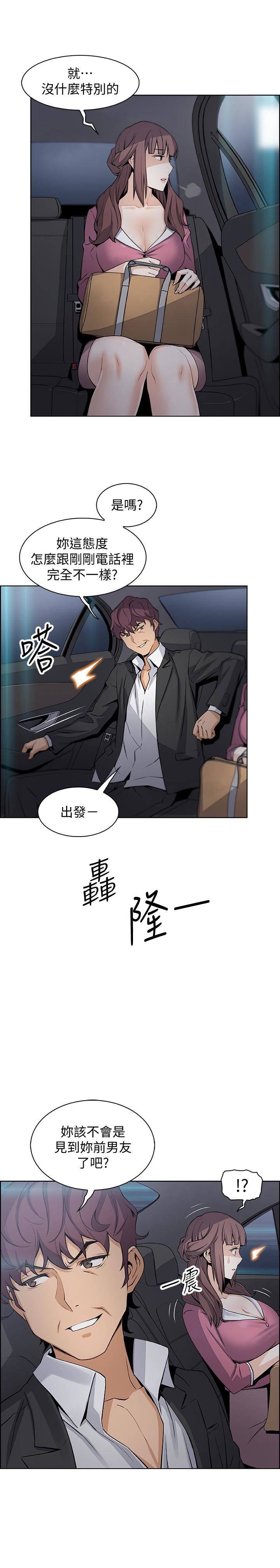 [韩国漫画] 前女友变女佣 爱情,女仆,巨乳大奶#[32P]-29