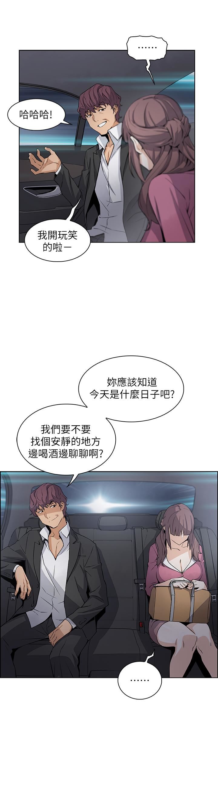 [韩国漫画] 前女友变女佣 爱情,女仆,巨乳大奶#[32P]-30