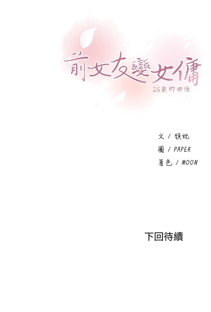 [韩国漫画] 前女友变女佣 爱情,女仆,巨乳大奶#[32P]-32