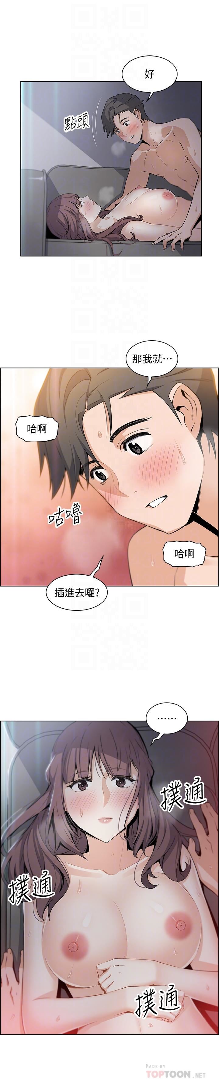 [韩国漫画] 前女友变女佣 爱情,女仆,巨乳大奶#[32P]-6