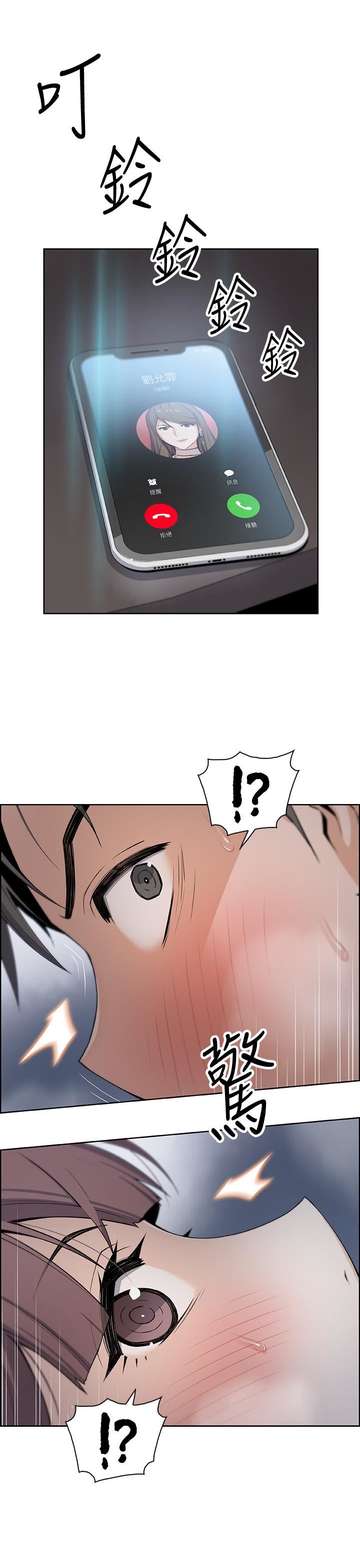 [韩国漫画] 前女友变女佣 爱情,女仆,巨乳大奶#[32P]-7