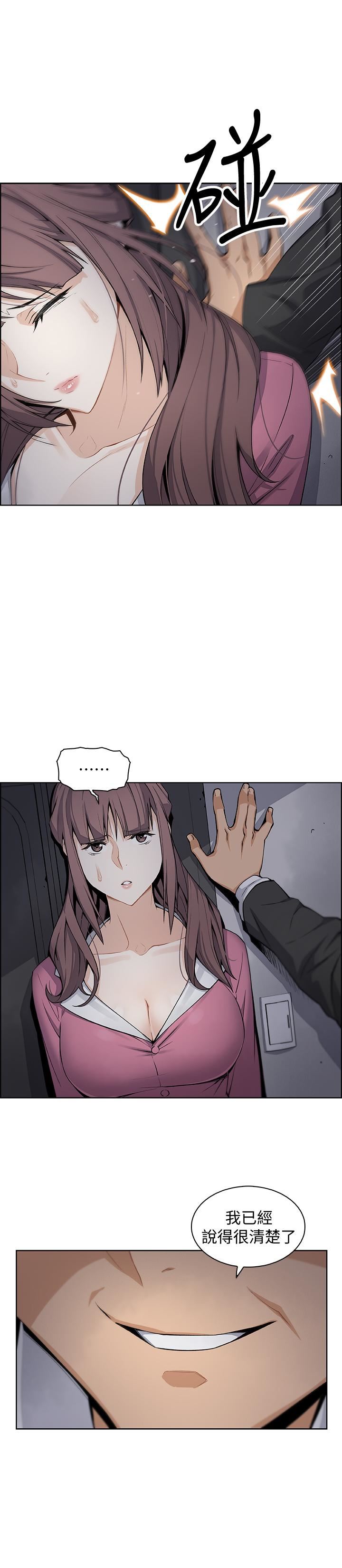 [韩国漫画] 前女友变女佣 爱情,女仆,巨乳大奶#[35P]-11