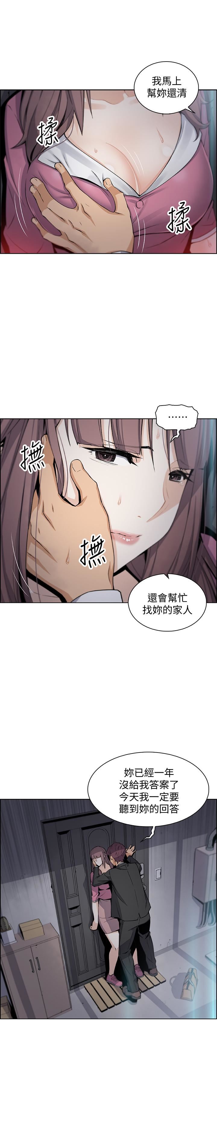 [韩国漫画] 前女友变女佣 爱情,女仆,巨乳大奶#[35P]-13