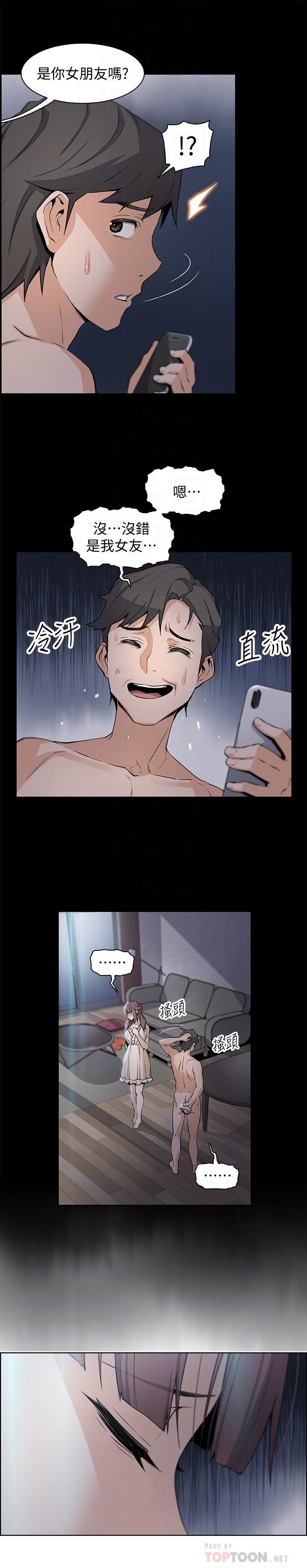 [韩国漫画] 前女友变女佣 爱情,女仆,巨乳大奶#[35P]-16