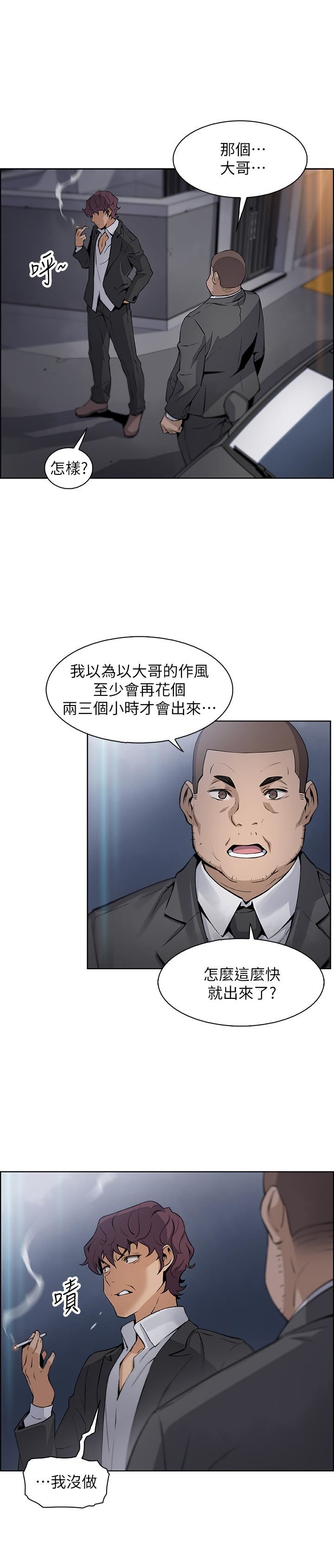 [韩国漫画] 前女友变女佣 爱情,女仆,巨乳大奶#[35P]-29