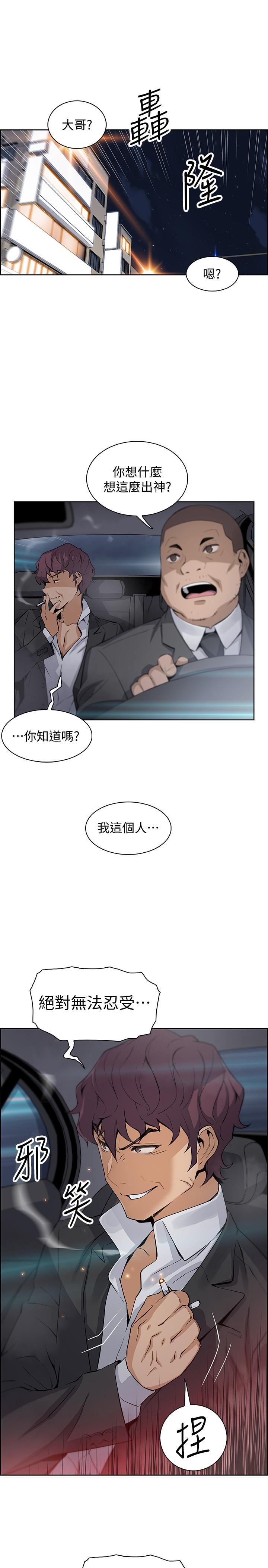 [韩国漫画] 前女友变女佣 爱情,女仆,巨乳大奶#[35P]-33