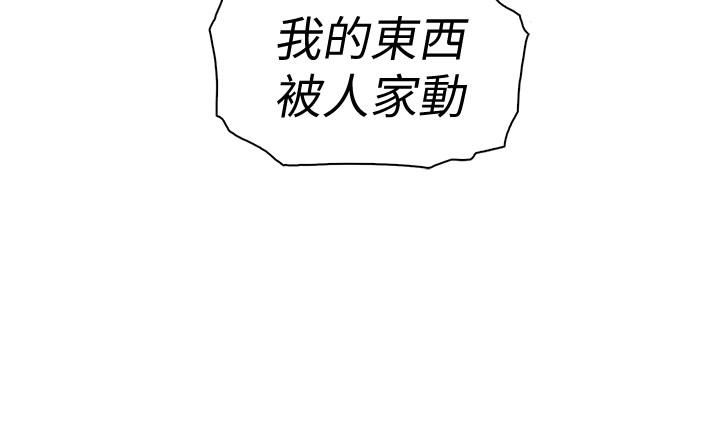 [韩国漫画] 前女友变女佣 爱情,女仆,巨乳大奶#[35P]-34