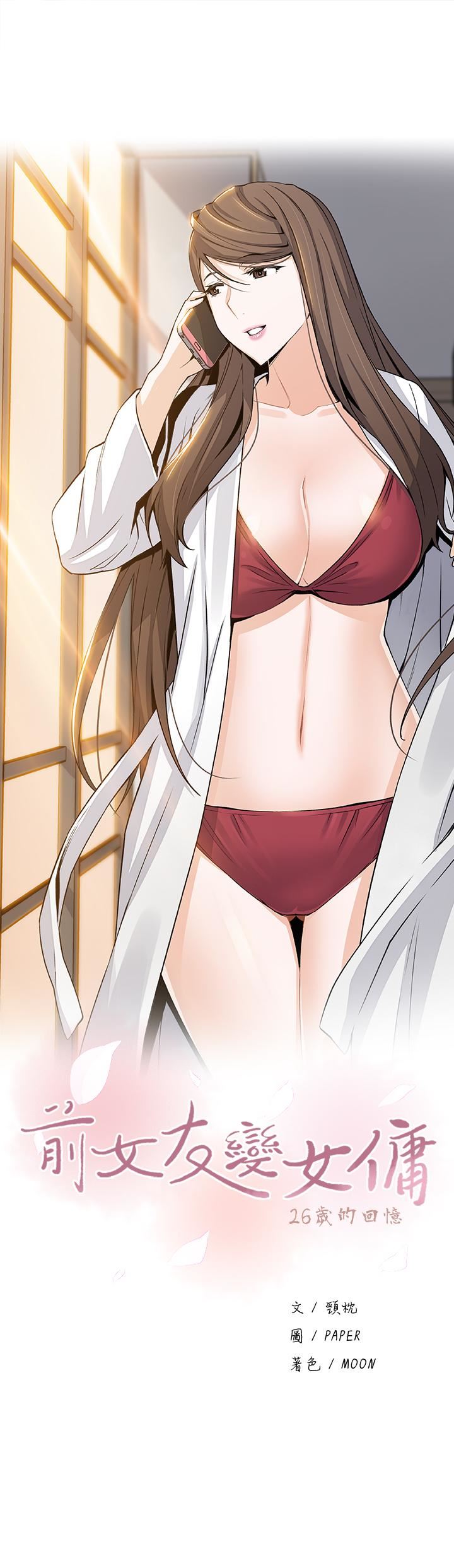[韩国漫画] 前女友变女佣 爱情,女仆,巨乳大奶#[35P]-5