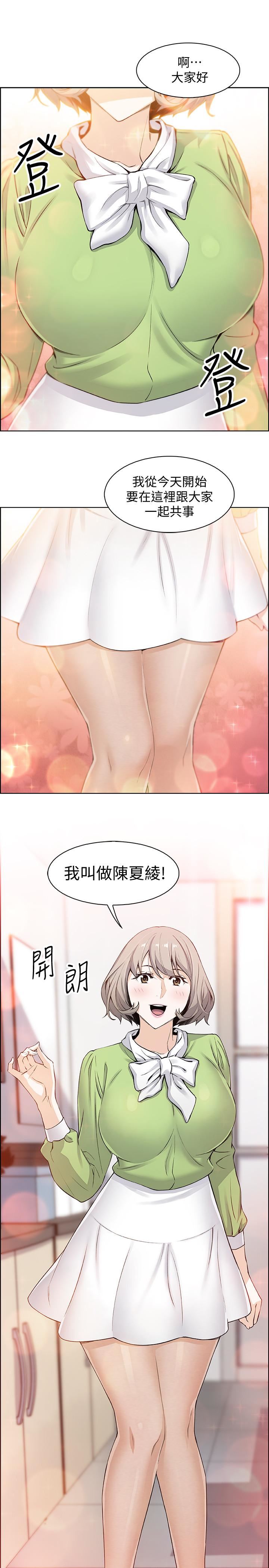 [韩国漫画] 前女友变女佣 爱情,女仆,巨乳大奶#[31P]-13