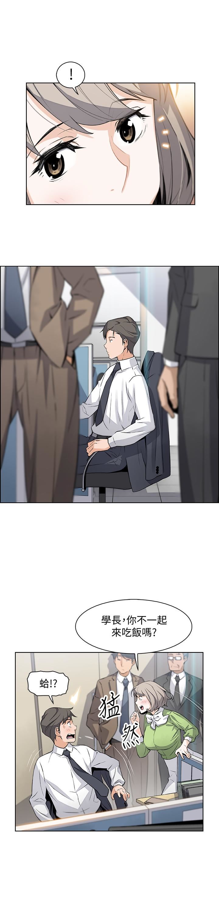 [韩国漫画] 前女友变女佣 爱情,女仆,巨乳大奶#[31P]-20