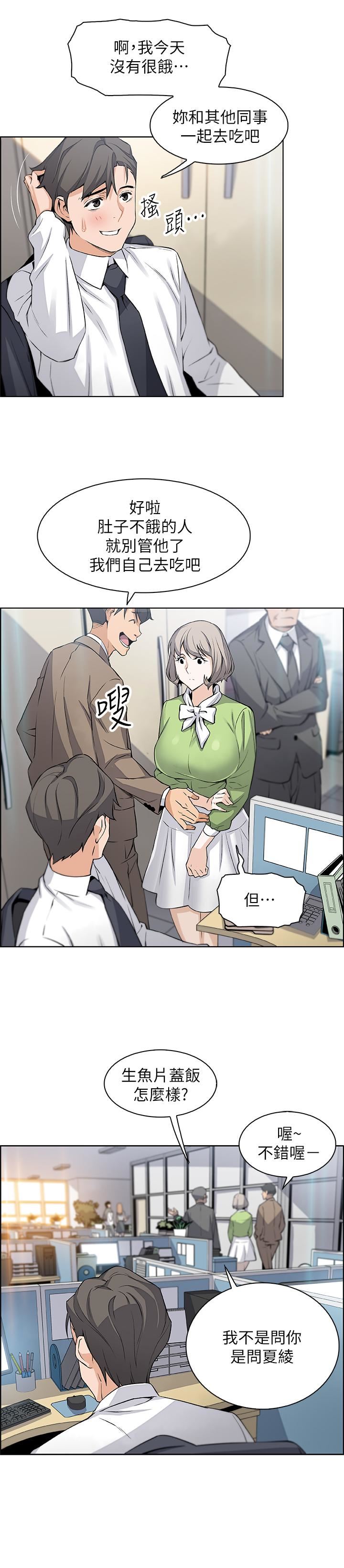 [韩国漫画] 前女友变女佣 爱情,女仆,巨乳大奶#[31P]-21