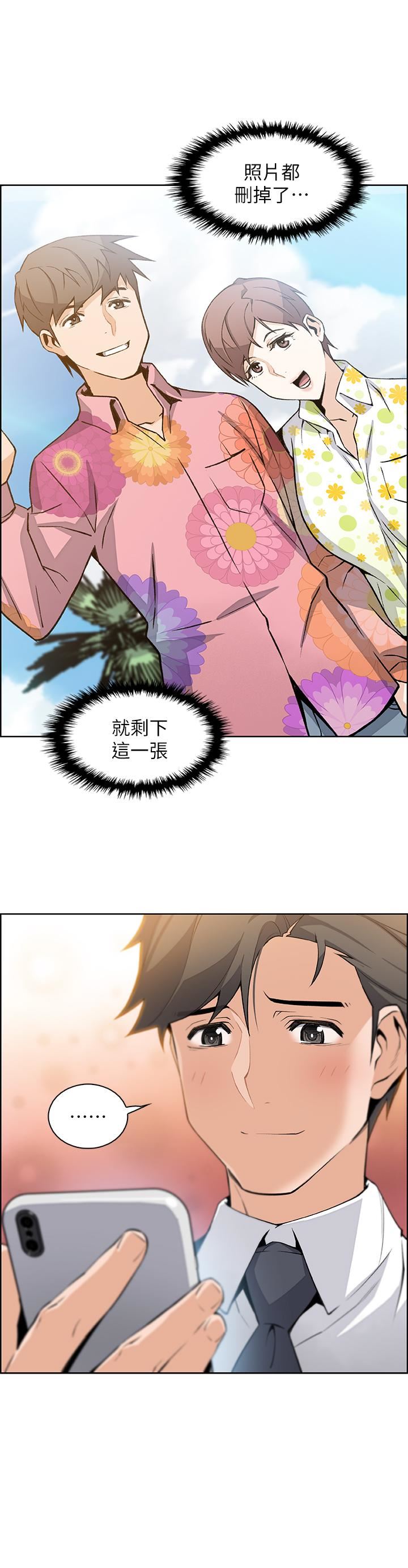 [韩国漫画] 前女友变女佣 爱情,女仆,巨乳大奶#[31P]-25