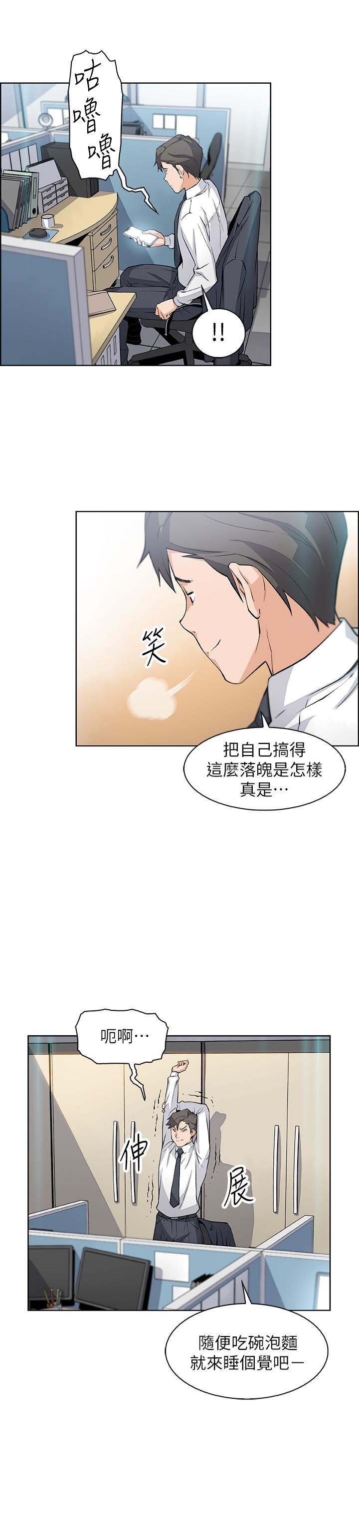 [韩国漫画] 前女友变女佣 爱情,女仆,巨乳大奶#[31P]-26