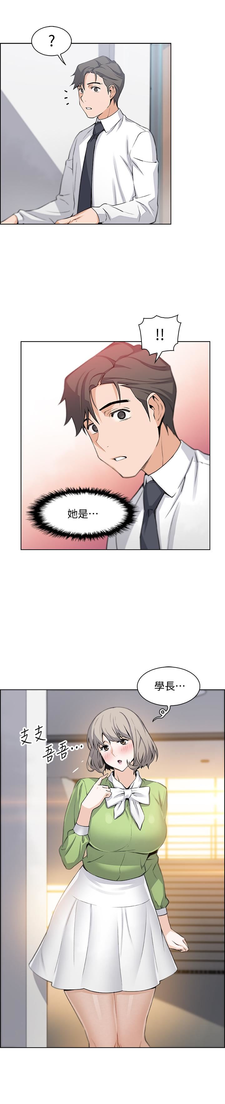 [韩国漫画] 前女友变女佣 爱情,女仆,巨乳大奶#[31P]-28