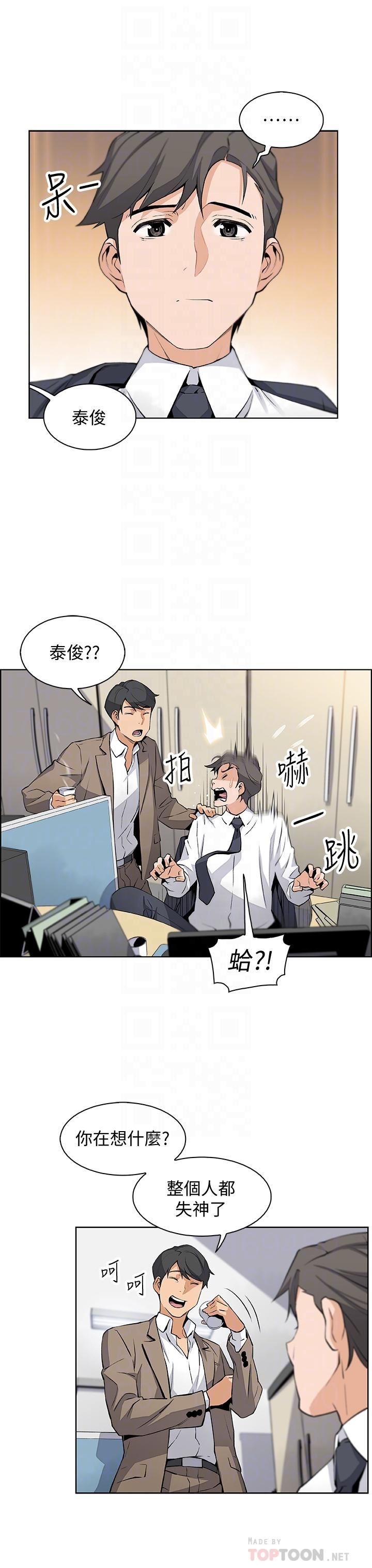 [韩国漫画] 前女友变女佣 爱情,女仆,巨乳大奶#[31P]-8