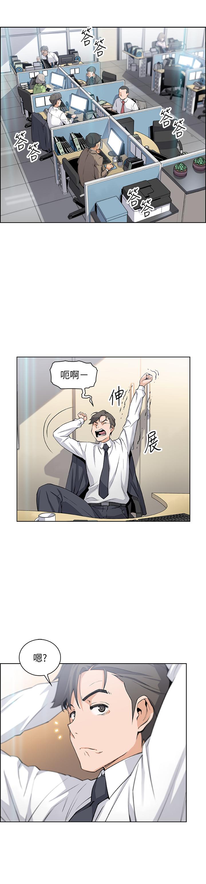[韩国漫画] 前女友变女佣 爱情,女仆,巨乳大奶#[29P]-10