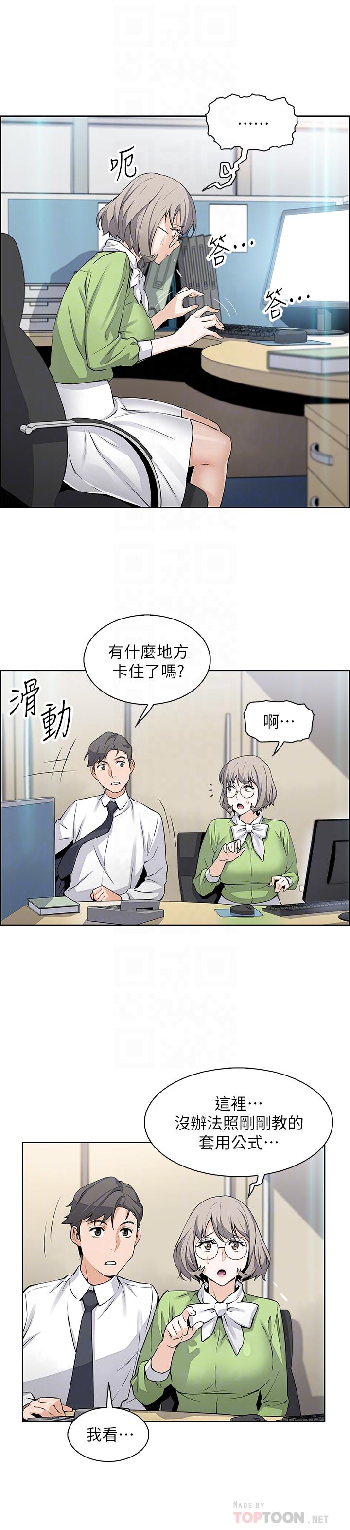 [韩国漫画] 前女友变女佣 爱情,女仆,巨乳大奶#[29P]-11