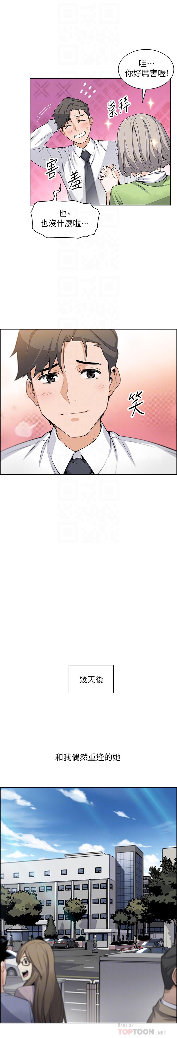 [韩国漫画] 前女友变女佣 爱情,女仆,巨乳大奶#[29P]-13