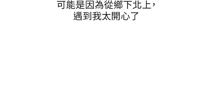 [韩国漫画] 前女友变女佣 爱情,女仆,巨乳大奶#[29P]-14