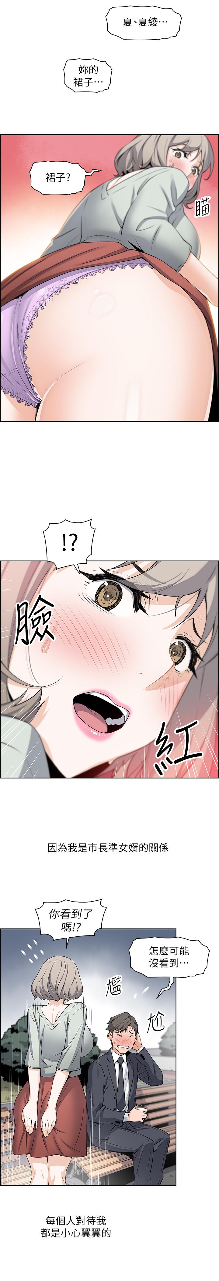 [韩国漫画] 前女友变女佣 爱情,女仆,巨乳大奶#[29P]-16