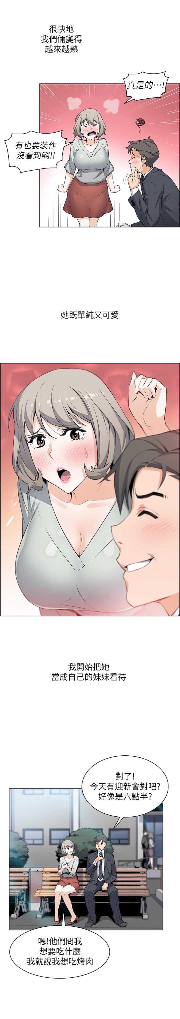 [韩国漫画] 前女友变女佣 爱情,女仆,巨乳大奶#[29P]-18