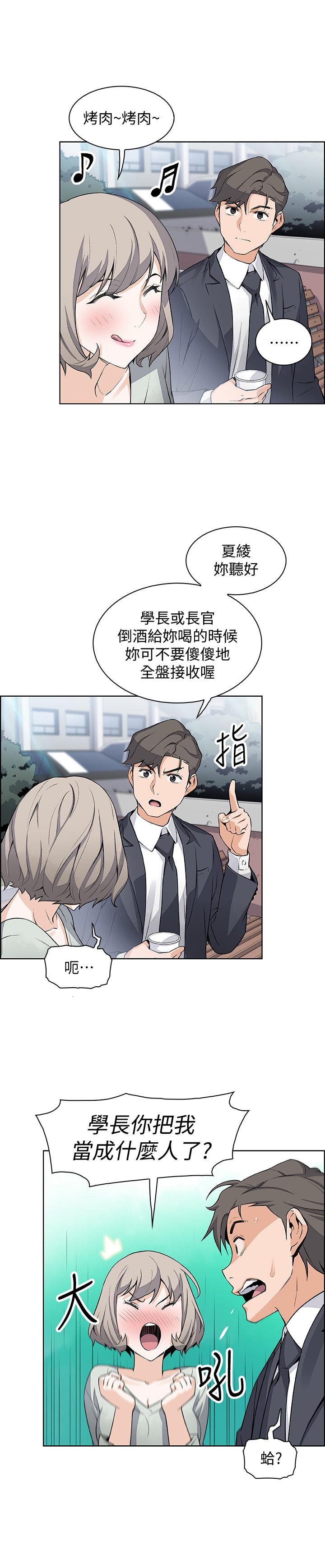 [韩国漫画] 前女友变女佣 爱情,女仆,巨乳大奶#[29P]-19