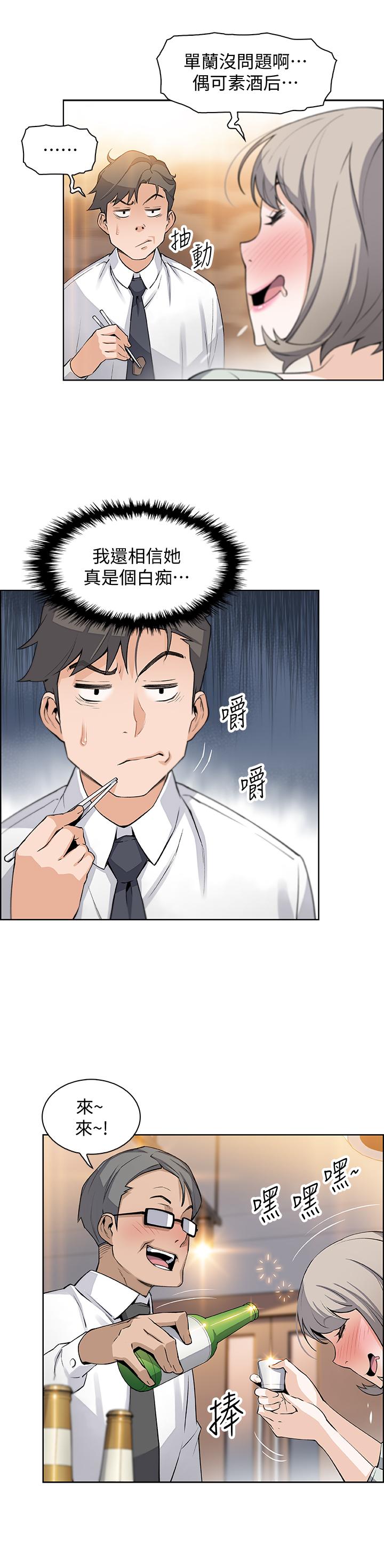 [韩国漫画] 前女友变女佣 爱情,女仆,巨乳大奶#[29P]-20