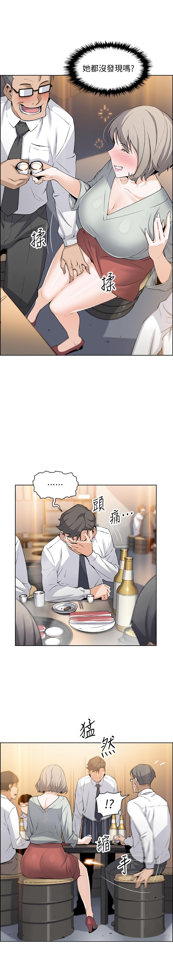 [韩国漫画] 前女友变女佣 爱情,女仆,巨乳大奶#[29P]-22